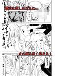 アナリスト襲撃〜犯●れたエリート女子〜