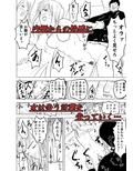 アナリスト襲撃〜犯●れたエリート女子〜