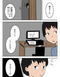 エロ漫画家の私が息子とセックスする話