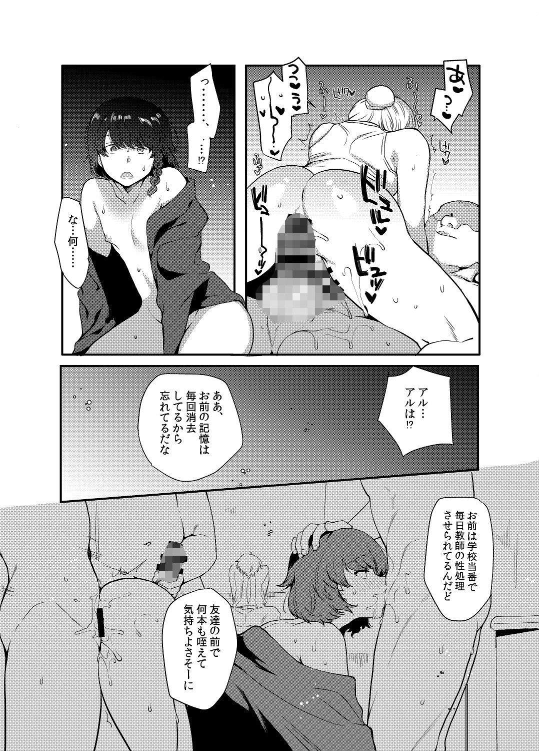 新生フロンティア（新生ロリショタ）のエロマンガ変態淫紋総集編01＆02； ーオイルマッサージ＆催●で強●メス堕ちー旧作dmm18fanzaの画像