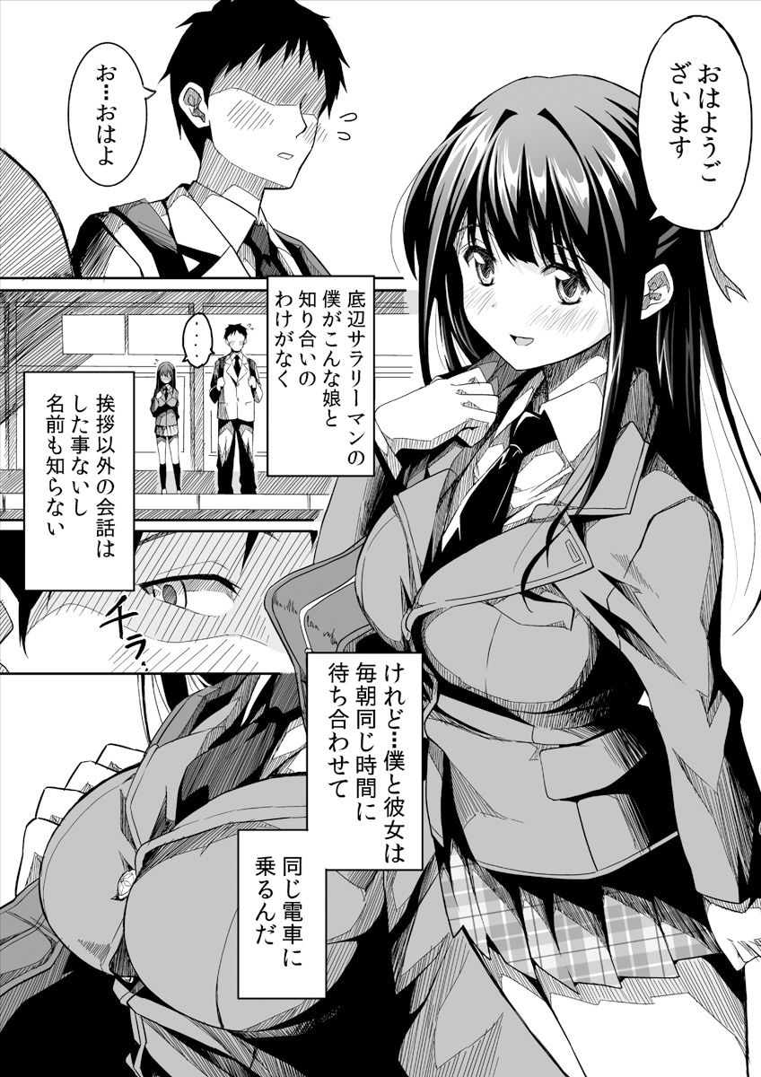 彼女の日痴情 画像2