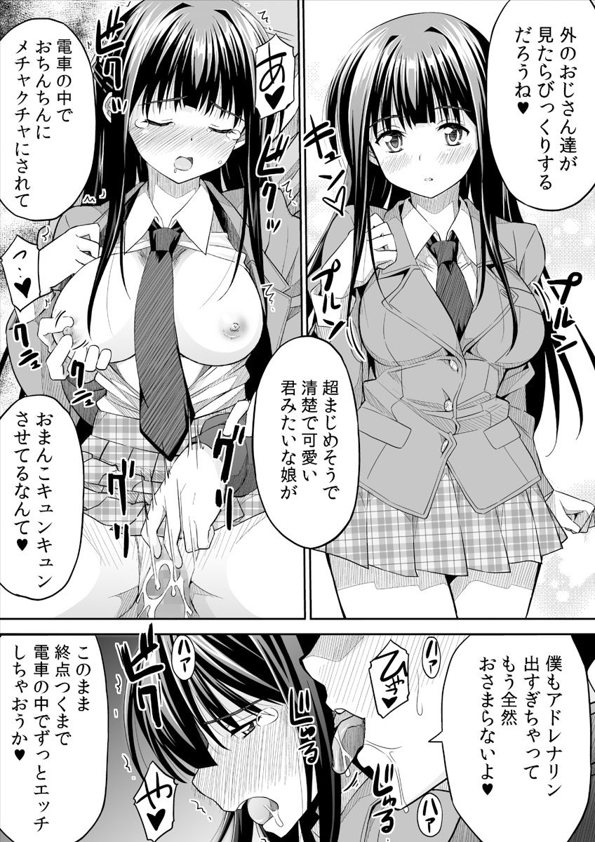 彼女の日痴情_10