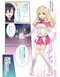 魔法少女ノーブル・ローズ 〜最強魔物♂と「共生」セックス〜 モザイクコミック総集編