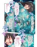 魔法少女ノーブル・ローズ 〜最強魔物♂と「共生」セックス〜 モザイクコミック総集編