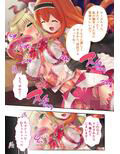 魔法少女ノーブル・ローズ 〜最強魔物♂と「共生」セックス〜 モザイクコミック総集編