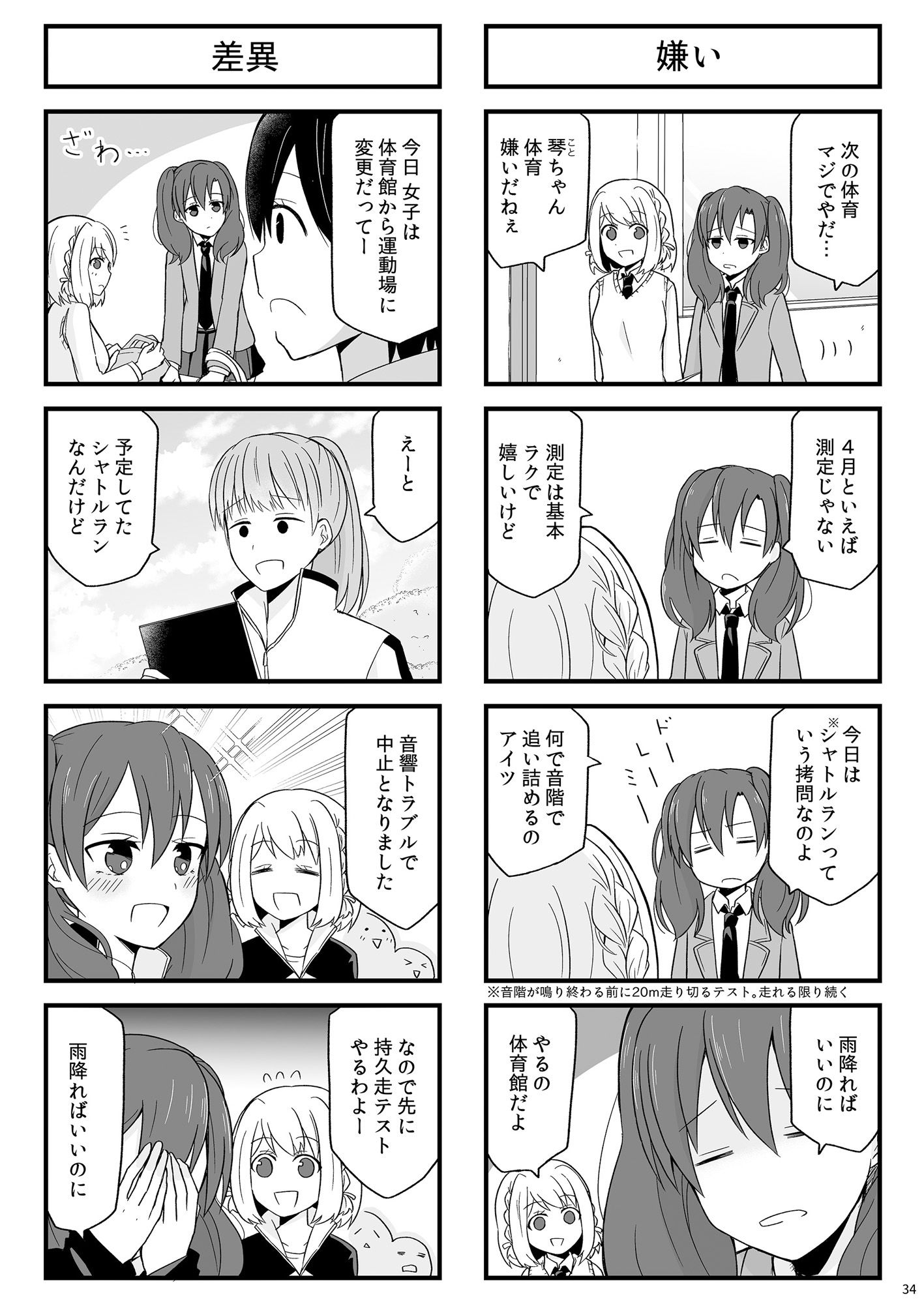 しらおか小日常 画像4