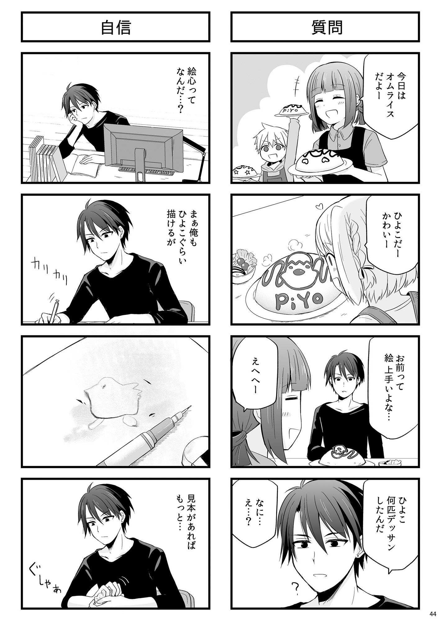 しらおか小日常 画像5