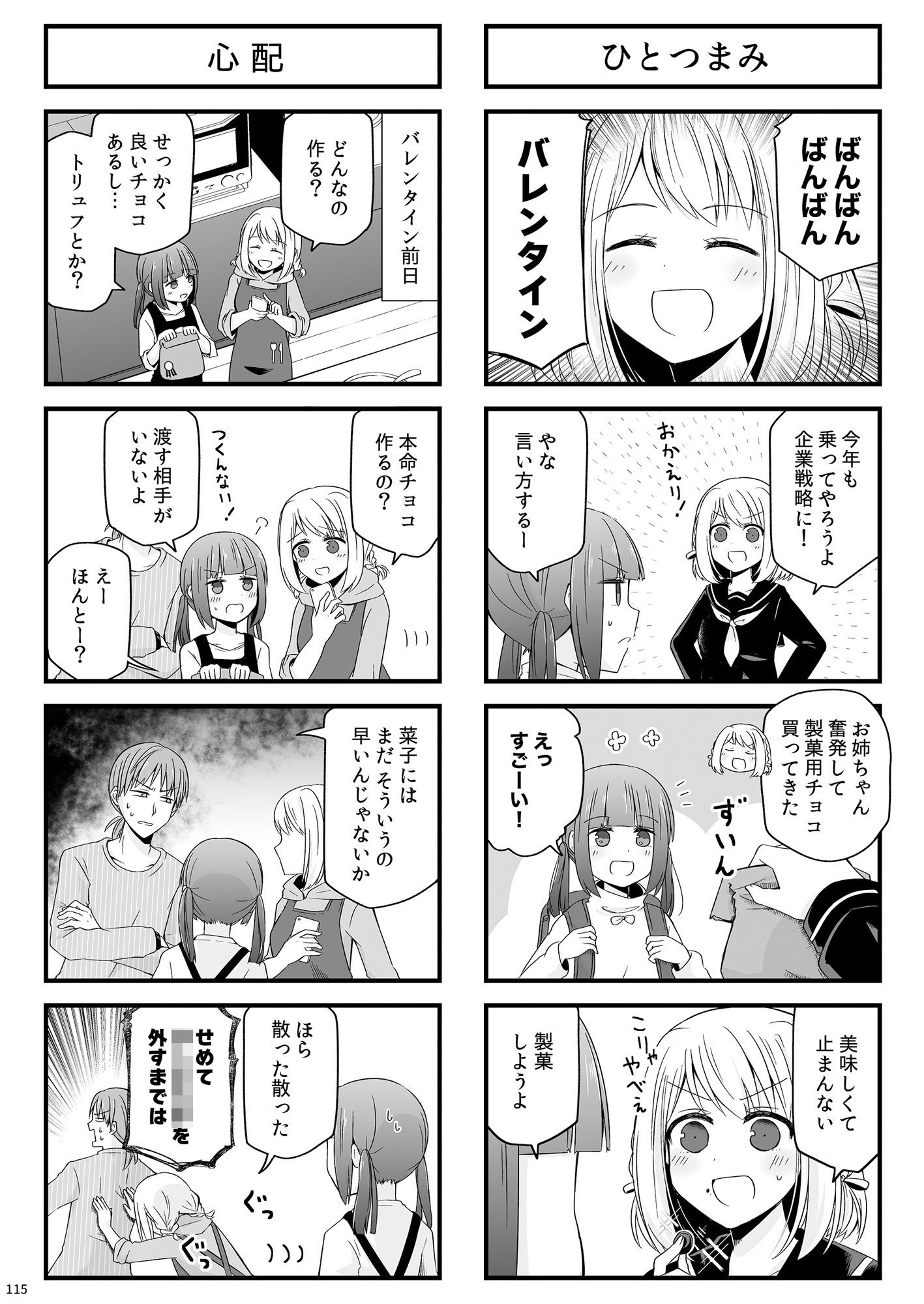 しらおか小日常 画像8