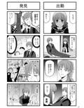 しらおか小日常 画像3