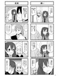 しらおか小日常 画像4