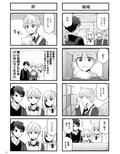 しらおか小日常 画像6