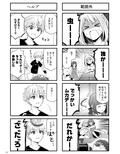 しらおか小日常 画像7