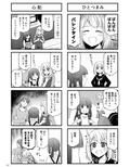 しらおか小日常 画像8