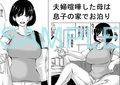 母と酒と息子