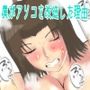 僕がアソコを改造した理由