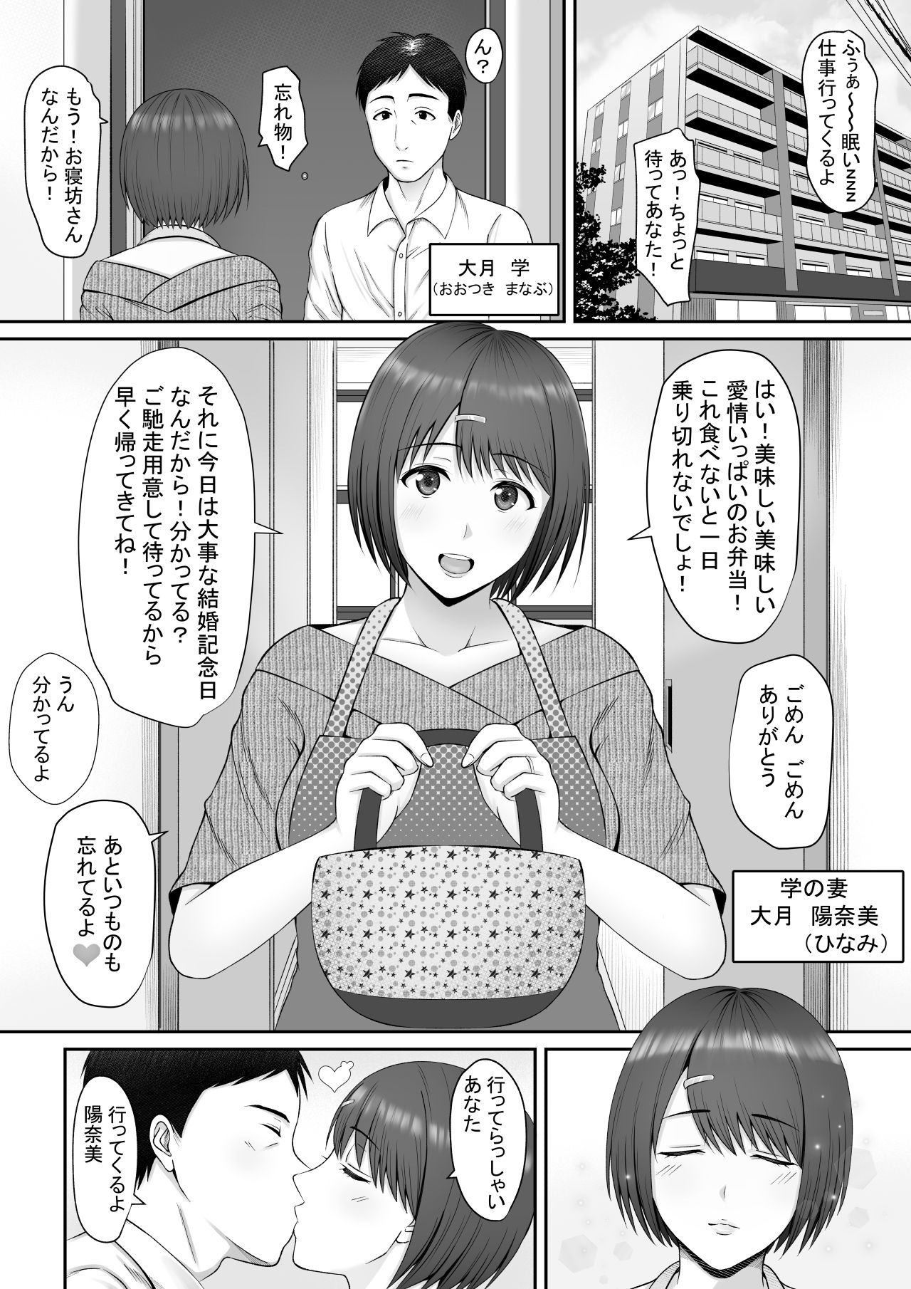 エロ 漫画 あなた ごめんなさい