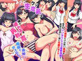 総集編4作品セット 即ハーレムアイテムで女どもが俺に総員奉仕！全92ページ