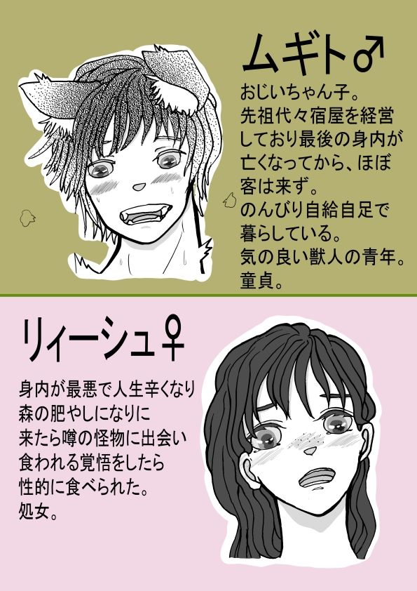 食べるよ性的にのサンプル画像3