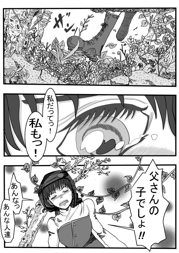 食べるよ性的にのサンプル画像4