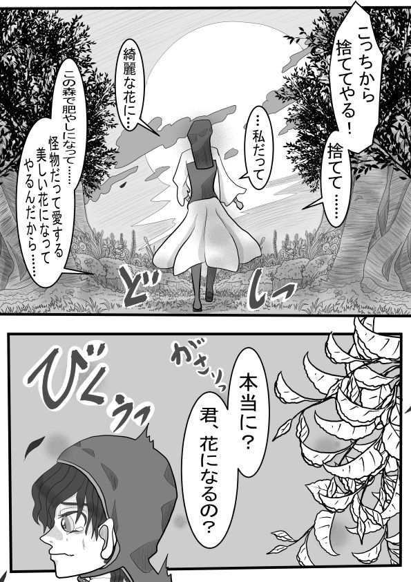 食べるよ性的にのサンプル画像5