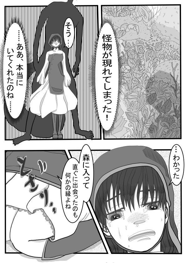 食べるよ性的にのサンプル画像6