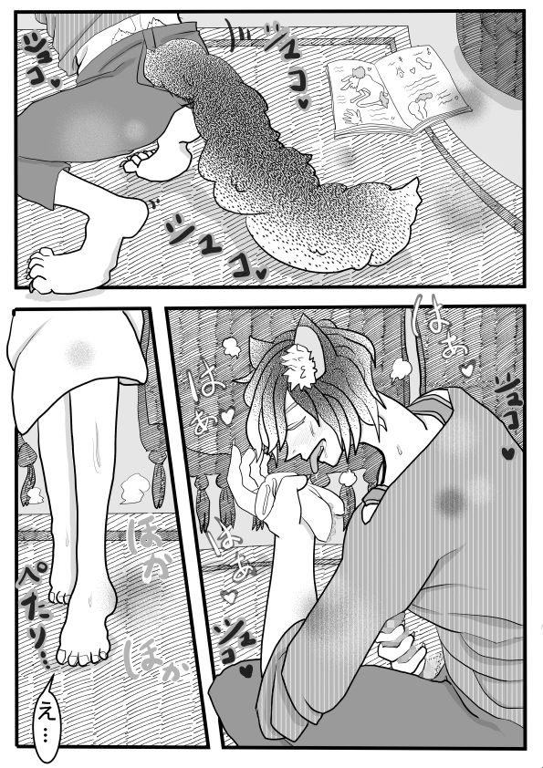 食べるよ性的にのサンプル画像8
