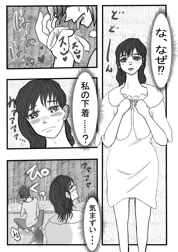 食べるよ性的にのサンプル画像9