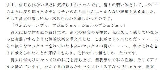 二人きりで行った別荘で息子にしてあげた筆下ろし_3