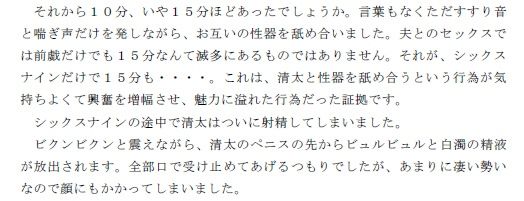 二人きりで行った別荘で息子にしてあげた筆下ろし_4