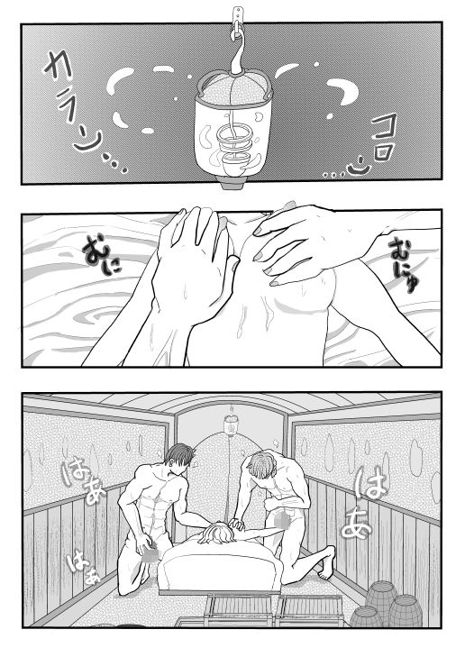 いせとびコン☆異世飛び婚～異世界に飛ばされたら鬼族の夫が二人できました～...10