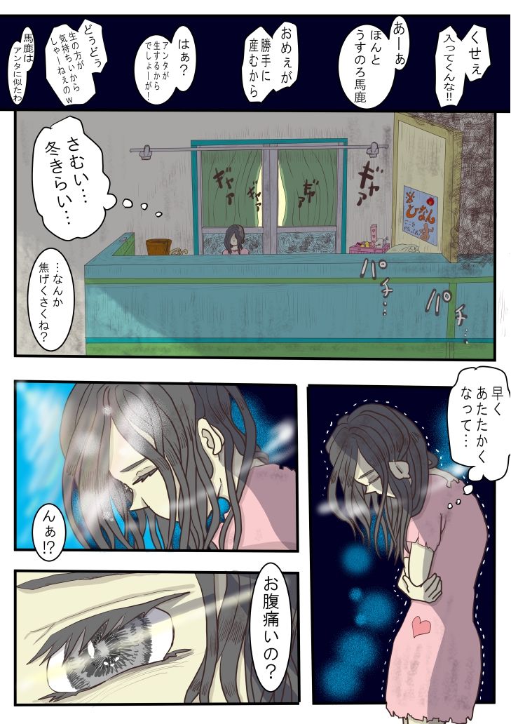 【2】いせとびコン☆異世飛び婚～異世界に飛ばされたら大好きな兄弟が出来ました～...8