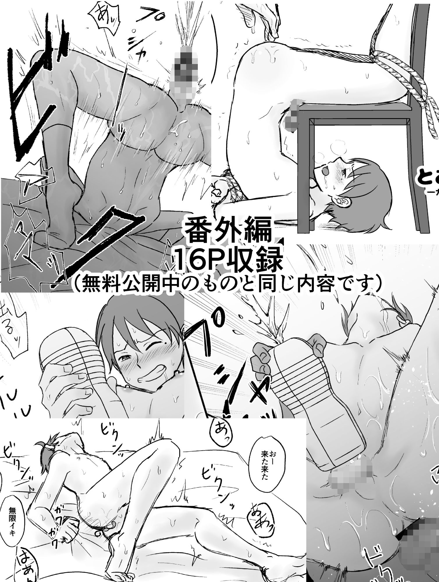 強●売春 さけのあて エロ漫画11