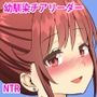 好きだったのに…夏2 完結編〜幼馴染のチアリーダーが黒人留学生に〜