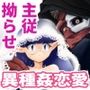 同族殺しだけど幸せになります（上）