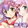 ローパースレイヤー アテナ