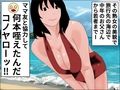 日焼け母