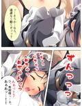 とある大富豪の遺産とメイドさん達が全部貰えたら… 4巻