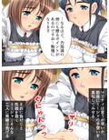 とある大富豪の遺産とメイドさん達が全部貰えたら… 4巻