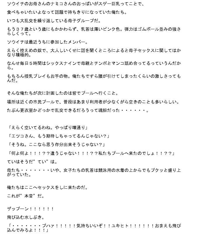 母子グループでプール 貸し切り状態の更衣室で大乱交へなだれ込む 息子のうちの一人目線で_2