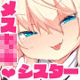 懺悔室の〇さな修道女2
