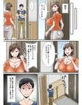 僕の奥さんが変態親子に寝取られる。そして僕は… 画像5