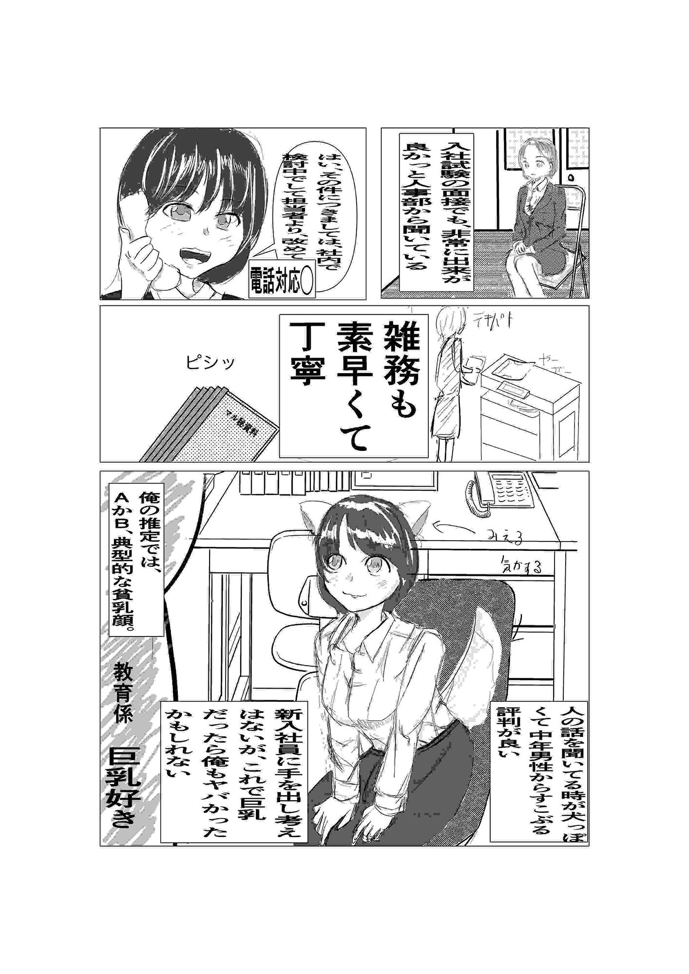 サンプル-【無料】新人OL寝取られ - サンプル画像