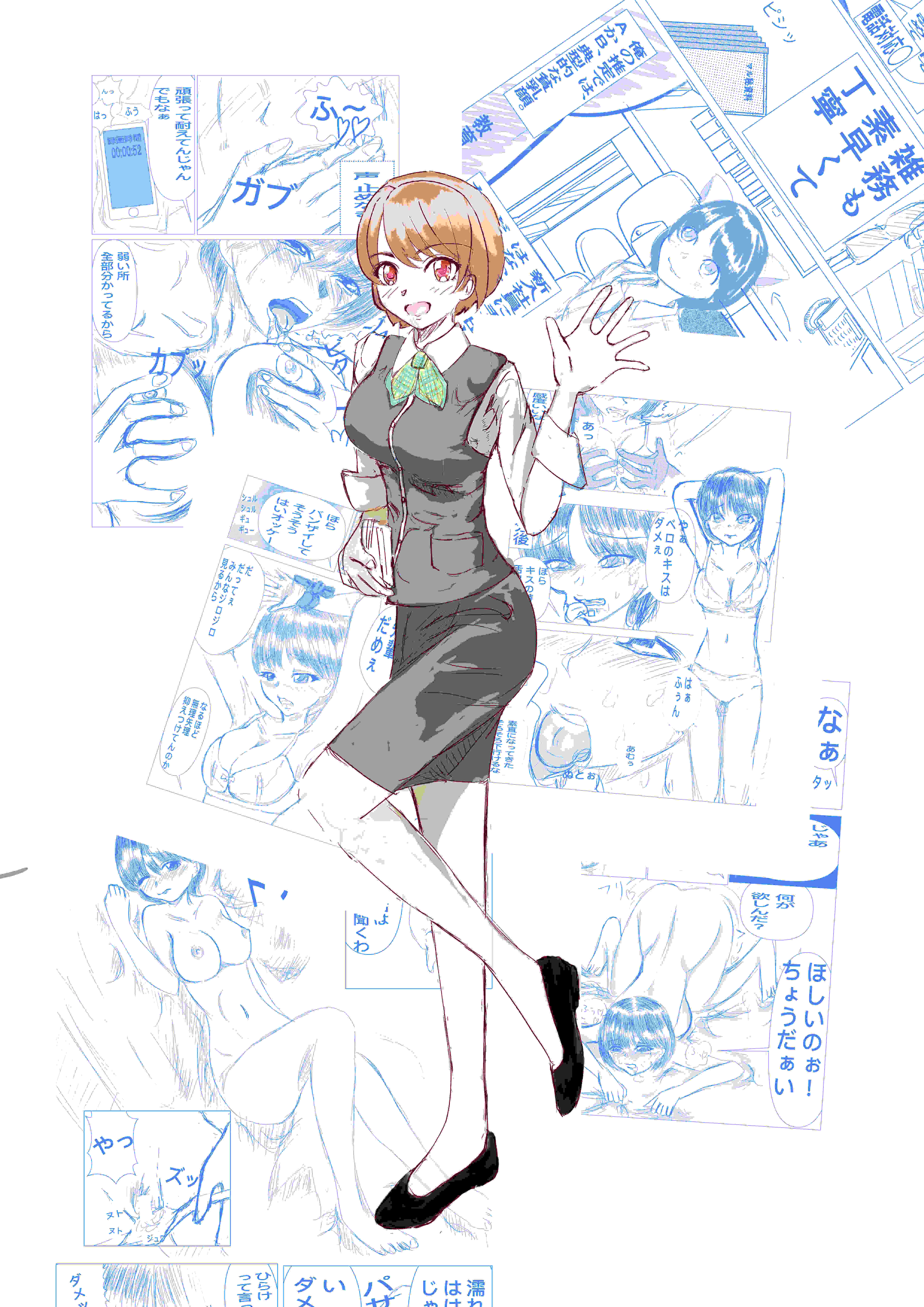 サンプル-【無料】新人OL寝取られ - サンプル画像