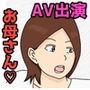 お母さんAV出演 電マでヌレヌレ 生チンしゃぶらせ 熟女マンコに生中出し