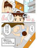 朝起きたらベッドの中にマ○コが生えてた話