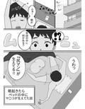 朝起きたらベッドの中にマ○コが生えてた話