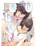 女体化♀転生 〜敏感なアソコで幼馴染とヤリ放題！？〜 モザイクコミック総集編