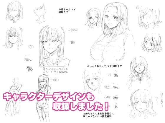 綾枷家の猫のエロ漫画お姉ちゃんの忘れ物を届けに来たハズなのに…総集編巨乳dmm18fanzaの画像