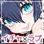 RE:ふたりの気持ちはちゅチュちゅのchu