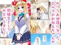 エルフの同級生